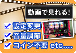 動画で見る豆知識