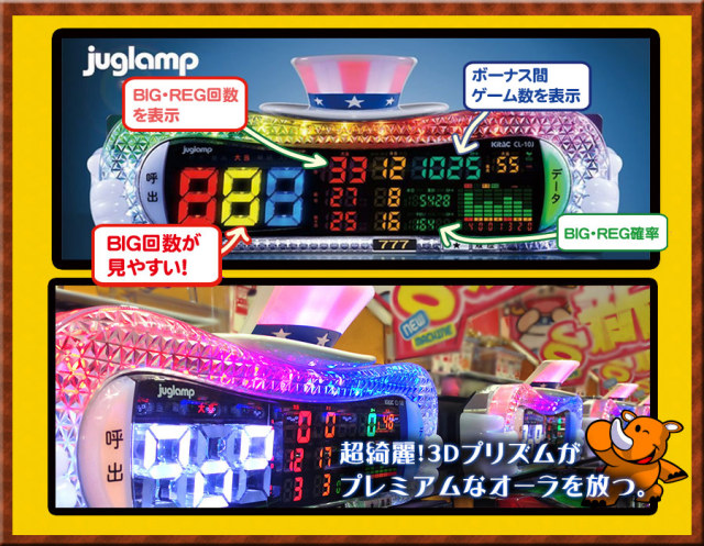 ジャグランプ説明